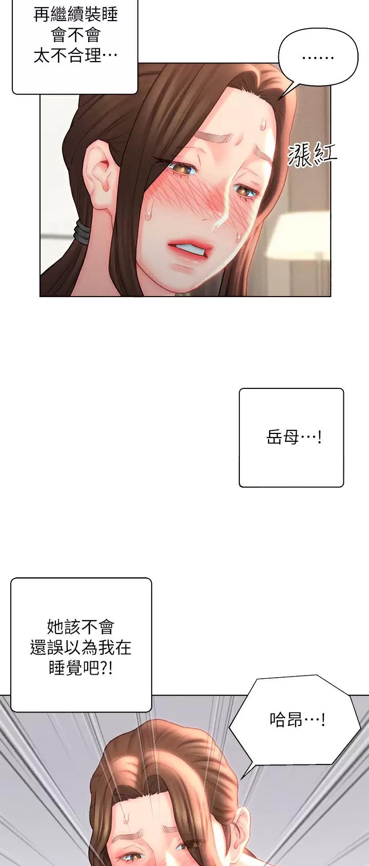 入赘女婿漫画免费阅读全集无弹窗漫画,第19话2图