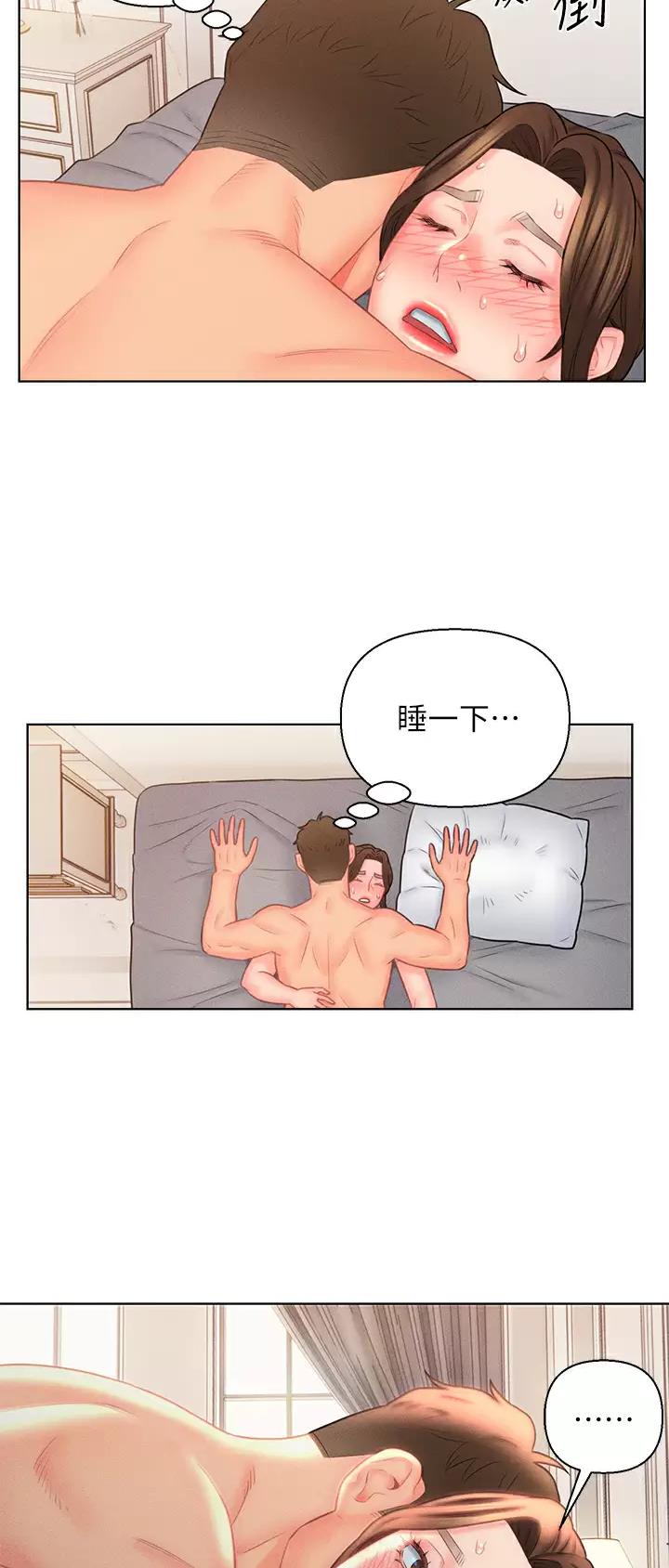 入赘女婿漫画,第19话1图