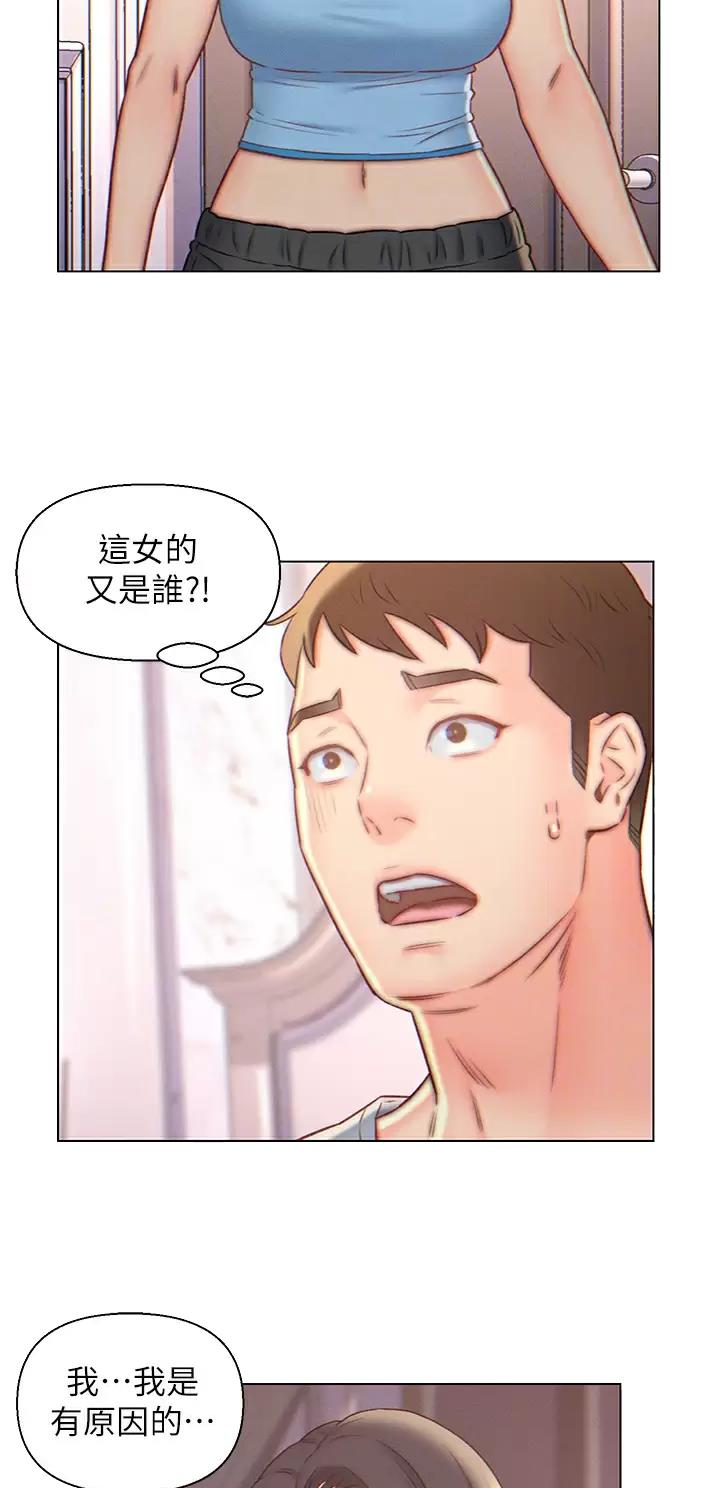 入赘女婿的秘密小说人物介绍漫画,第5话2图
