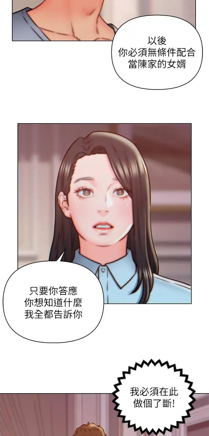 入赘五年离婚即无敌漫画,第9话2图