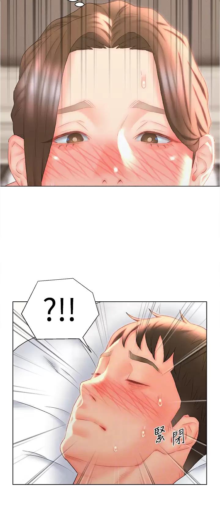 入赘女婿漫画,第18话2图