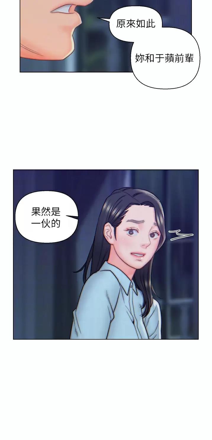 入赘女婿离婚即无敌漫画,第10话2图