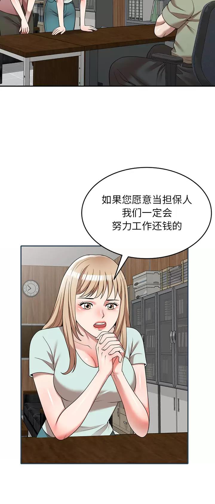 沉重的沉漫画,第3话2图