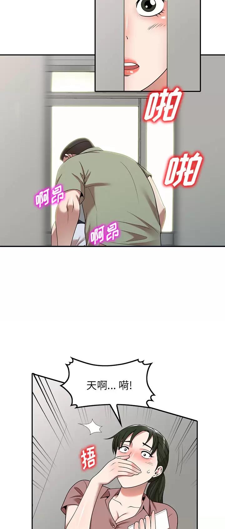 沉重的契约漫画,第3话1图