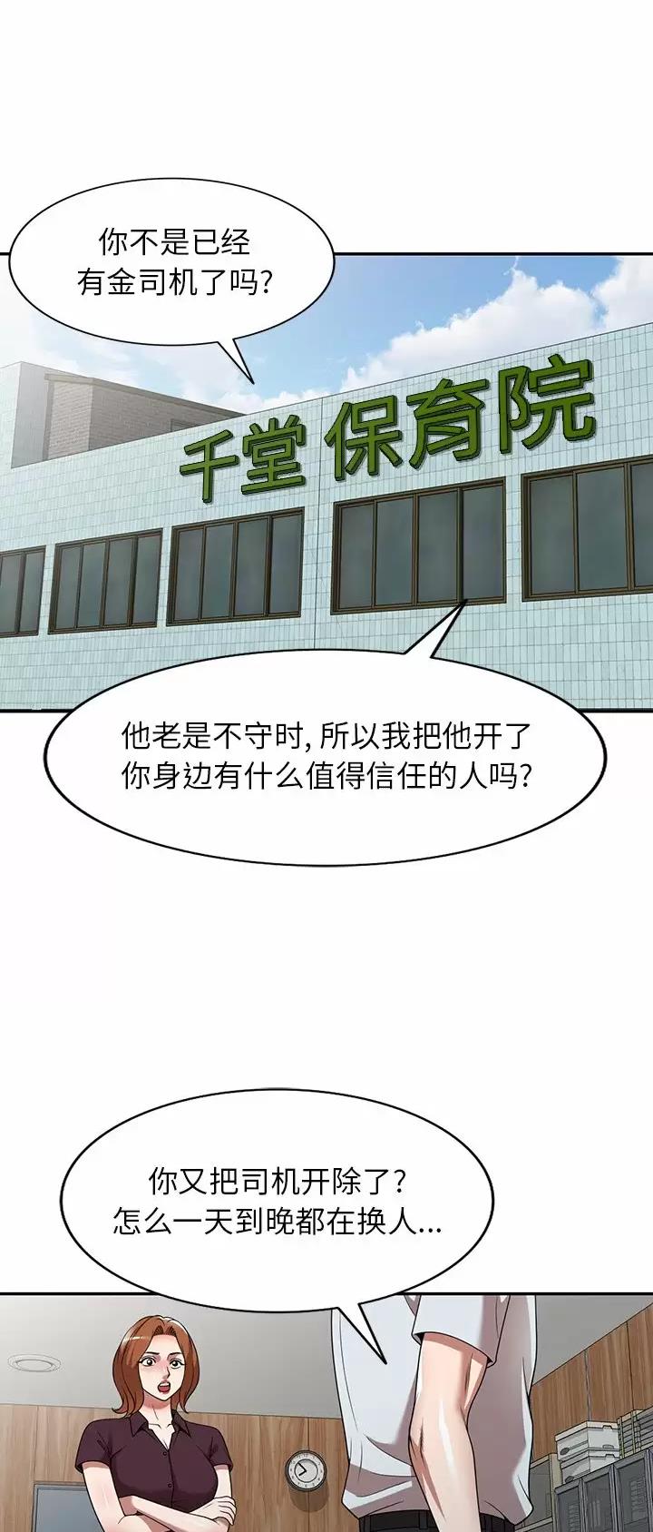 沉重的沉漫画,第14话1图