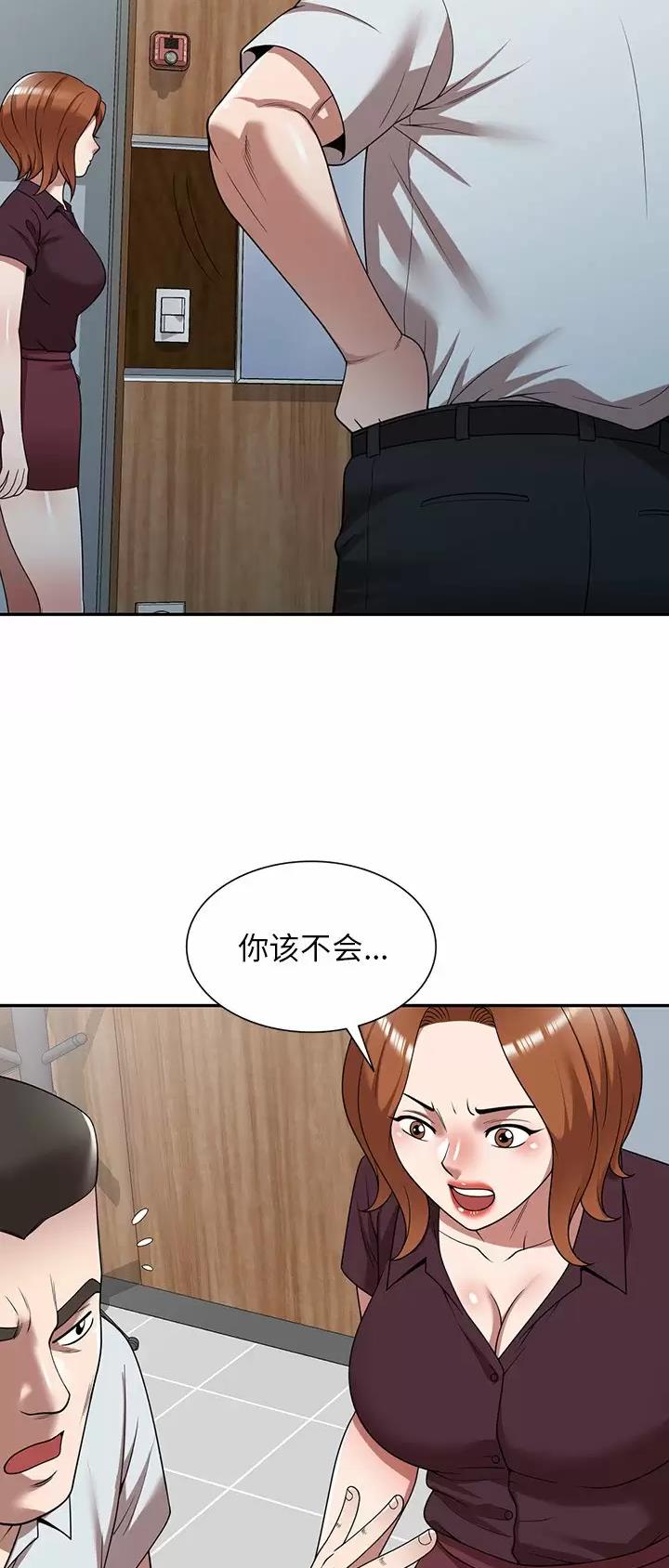 沉重的沉漫画,第14话1图