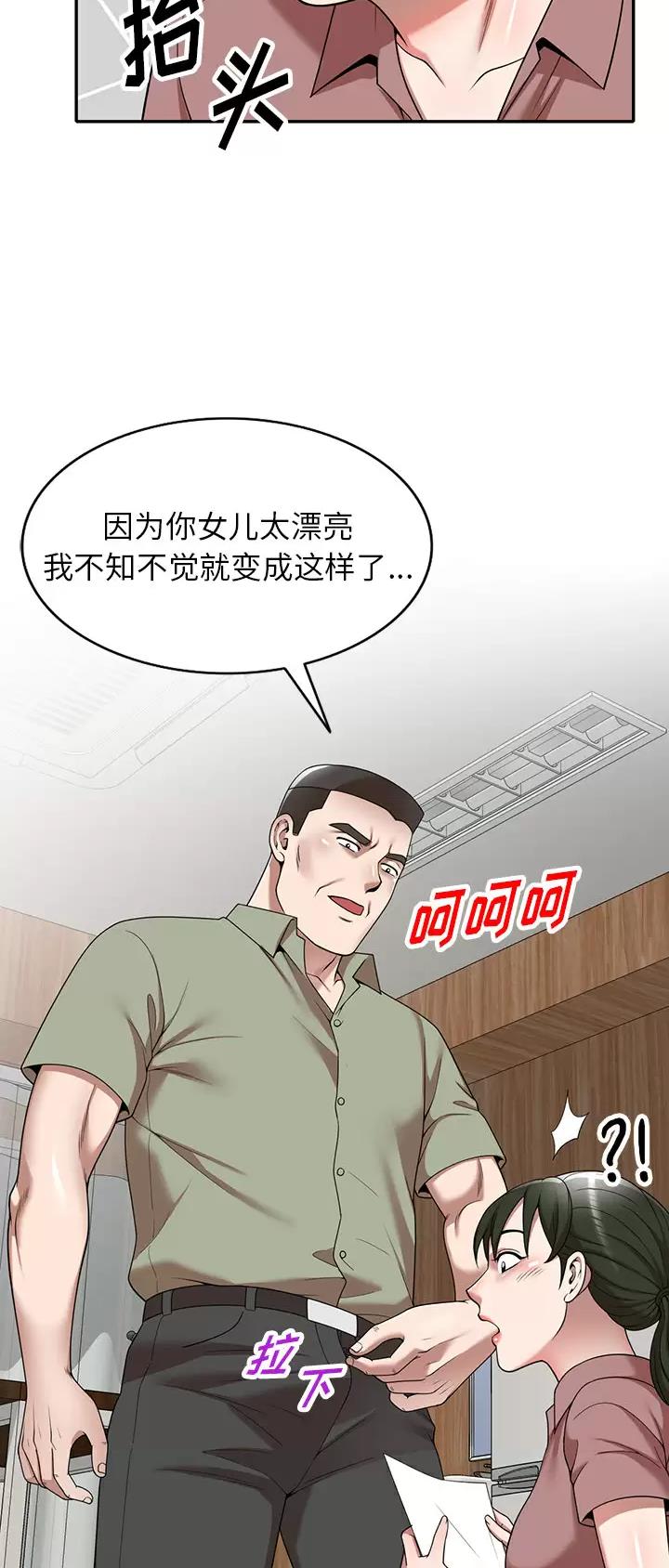 沉重的代价警示片漫画,第4话1图