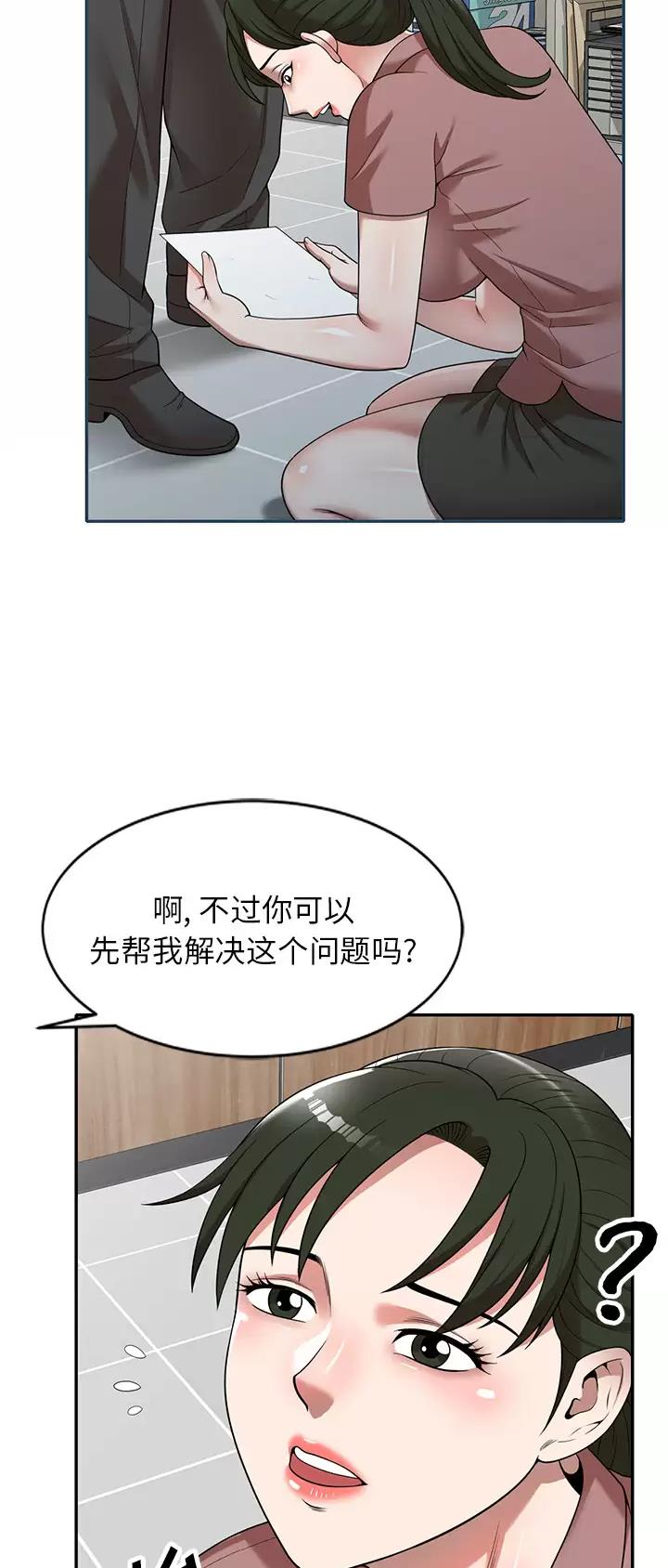 沉重的代价警示片漫画,第4话2图
