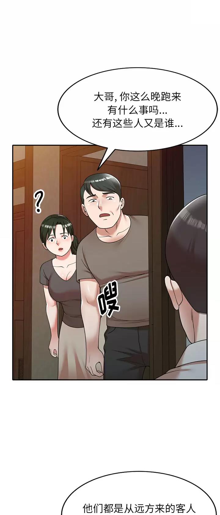 沉重的契约漫画,第1话2图