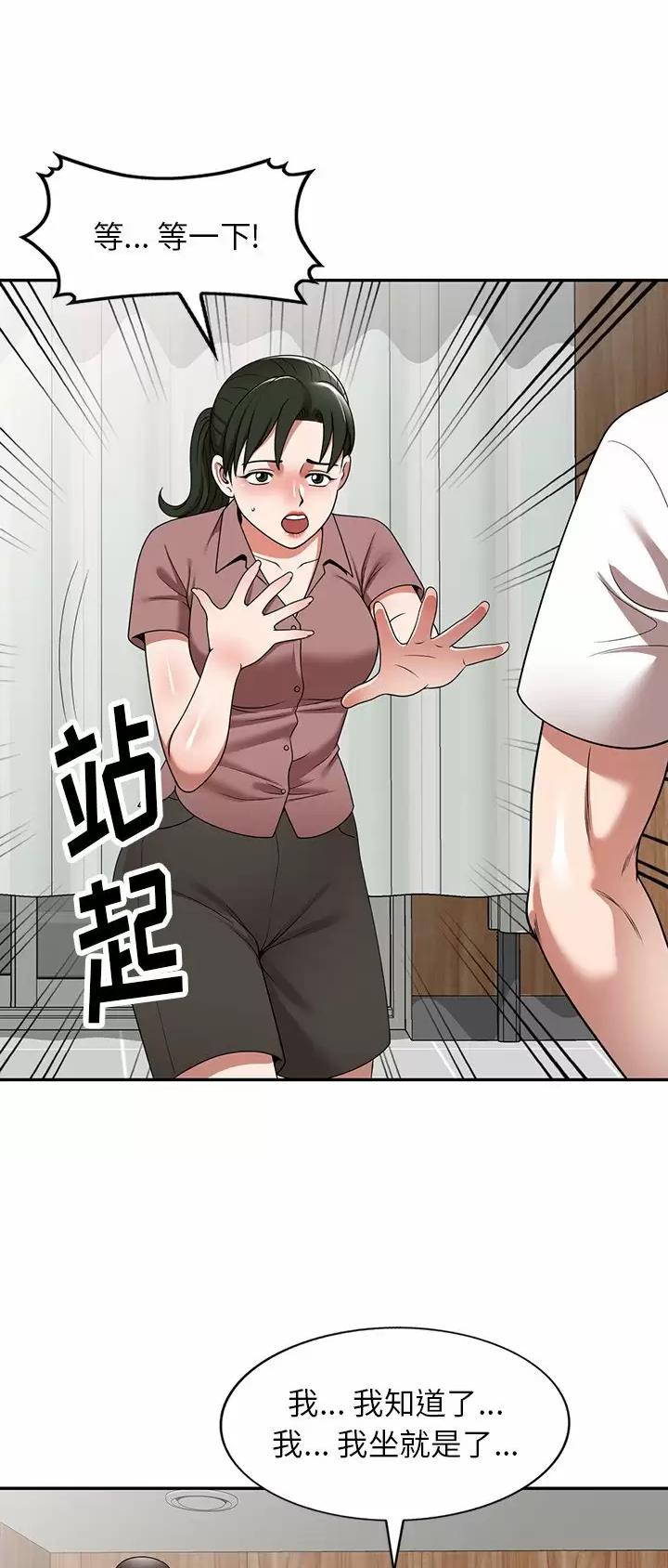 沉重的代价警示片漫画,第8话1图