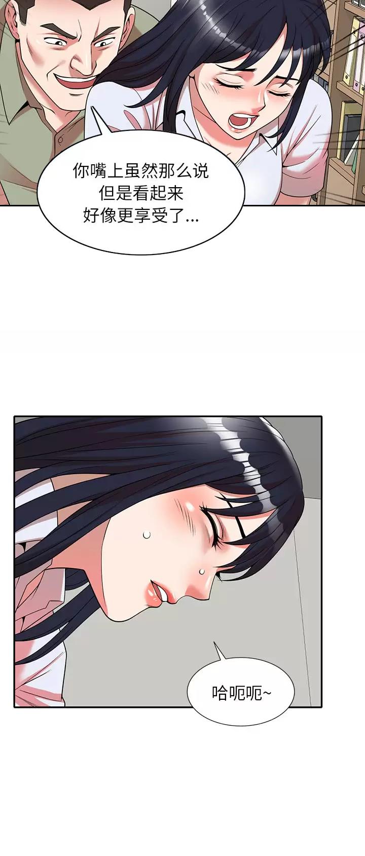 沉重的沉漫画,第2话1图