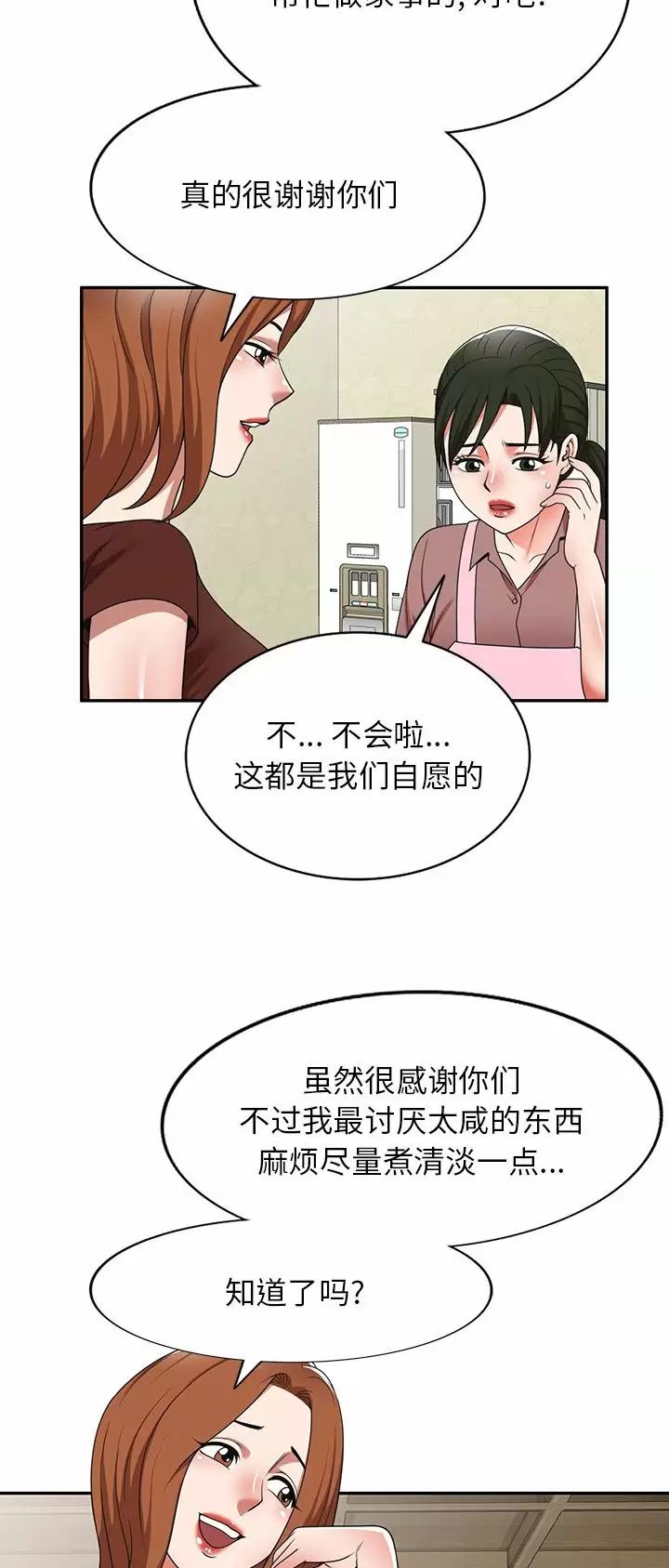 沉重的代价警示片漫画,第9话1图