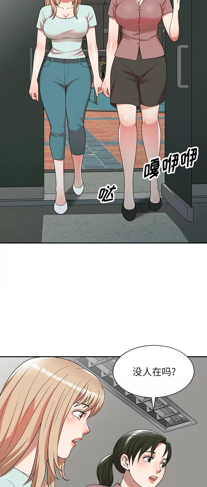 沉重的沉漫画,第2话1图