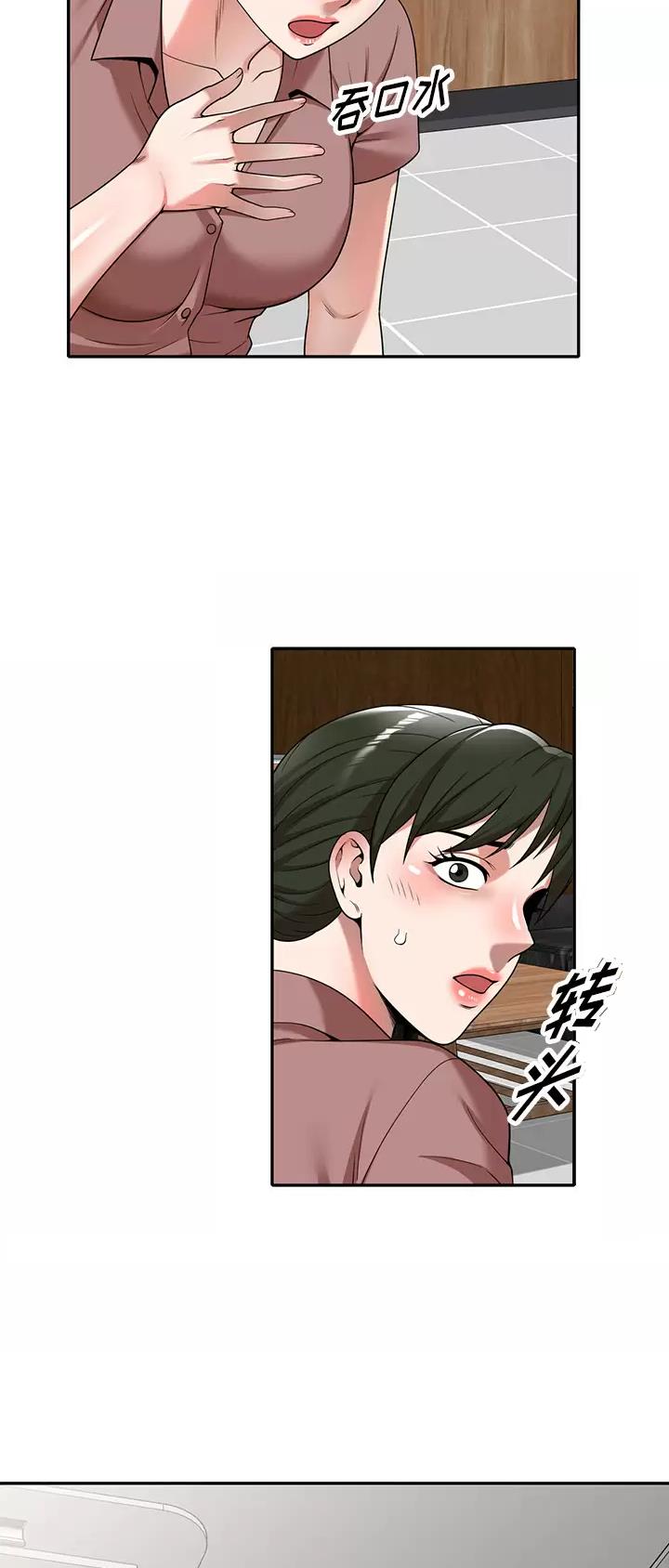 沉重的代价警示片漫画,第4话1图