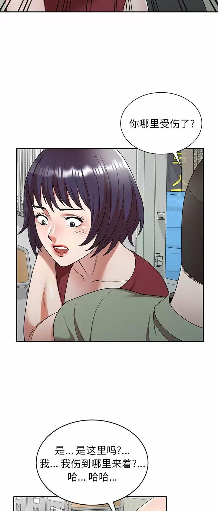 沉重的沉漫画,第7话2图