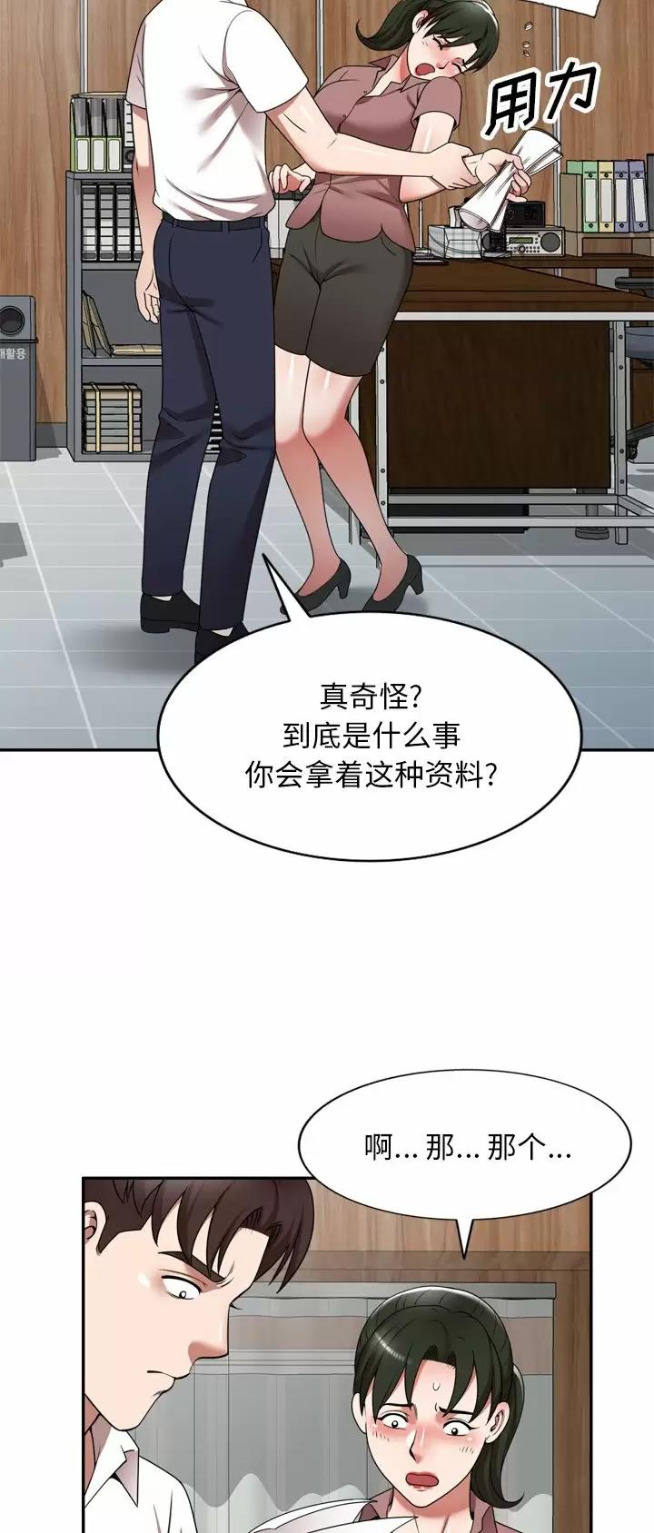 沉重的代价警示片漫画,第8话1图