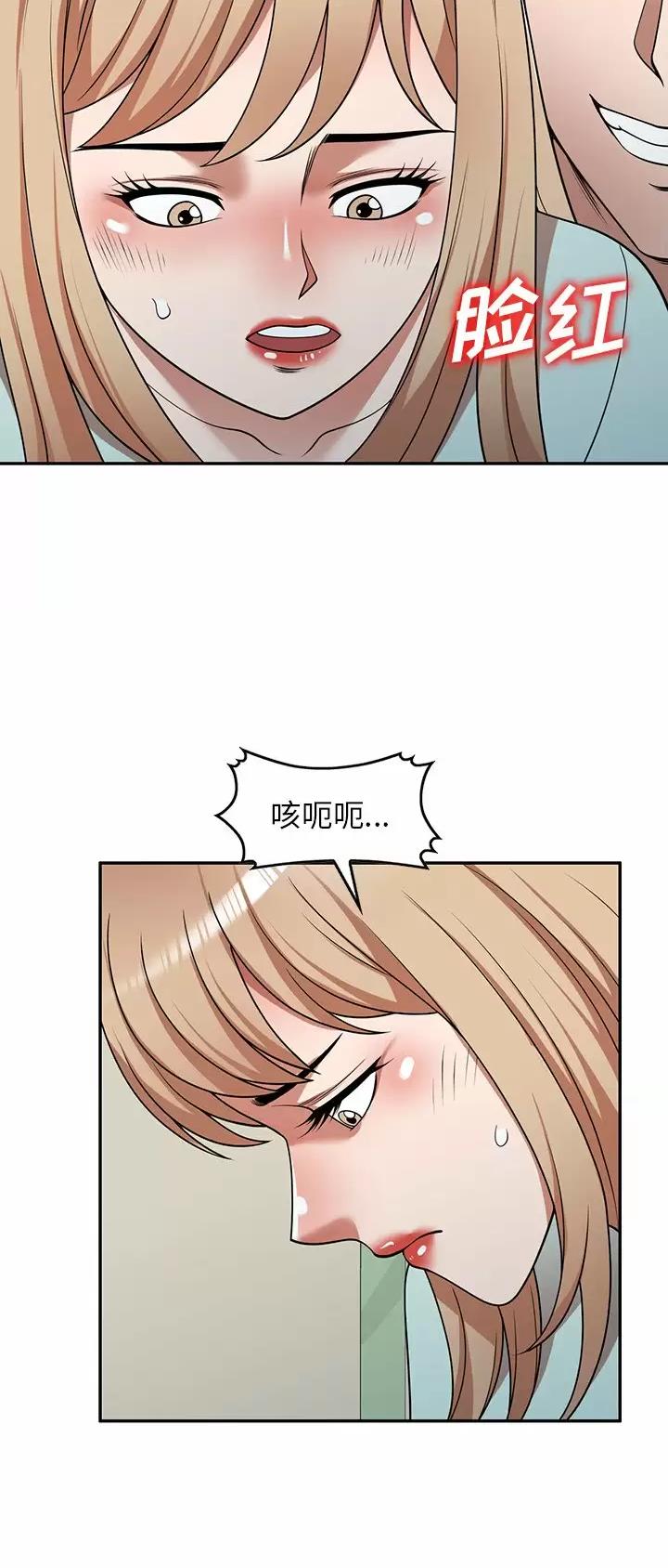 沉重的代价警示片漫画,第11话2图