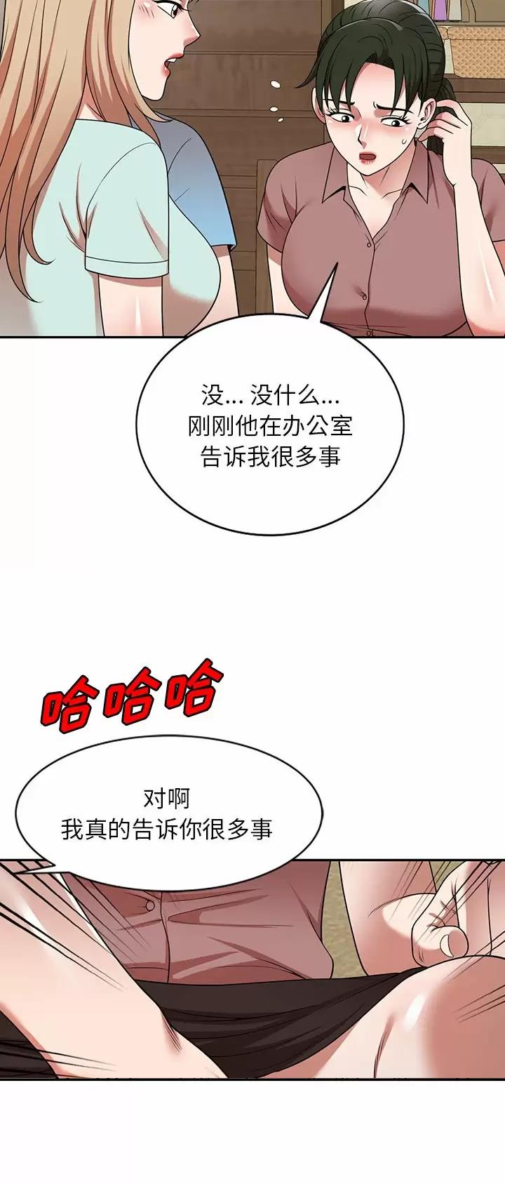 沉重的沉漫画,第10话1图