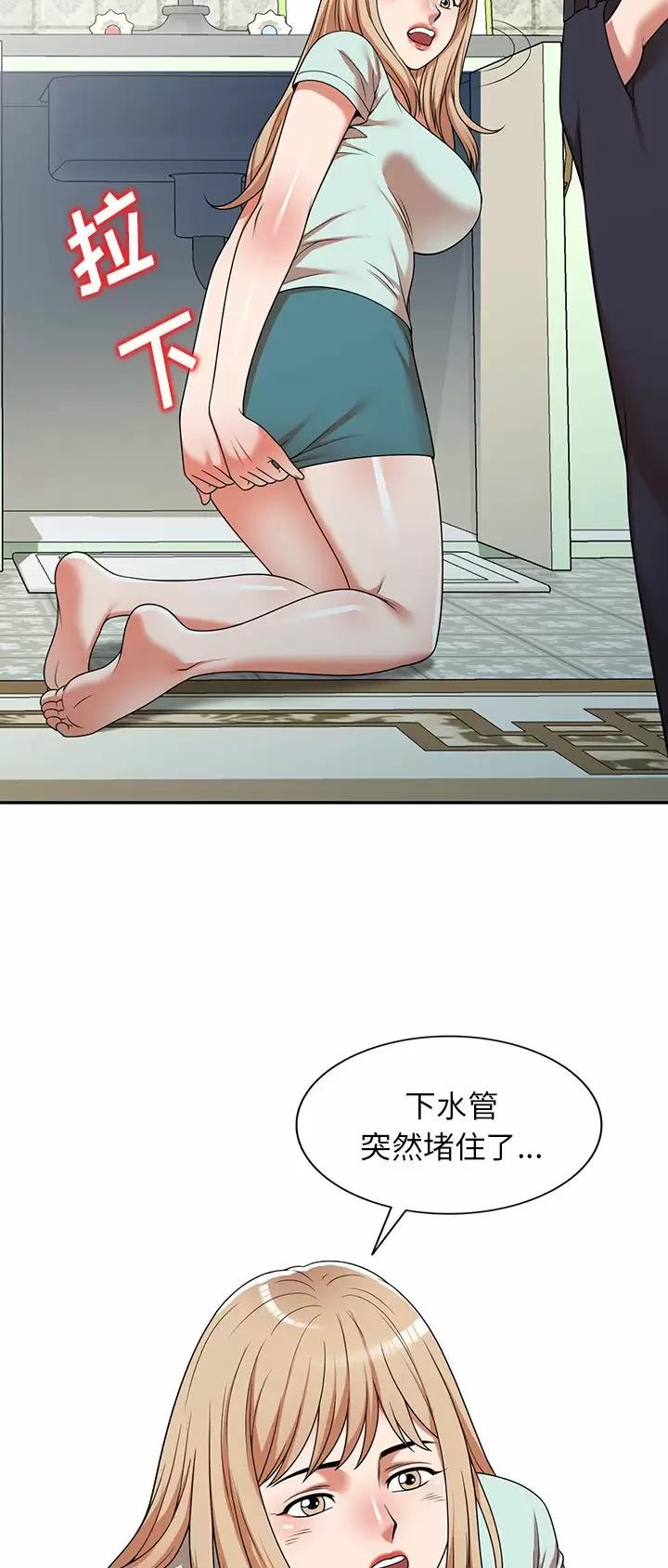 沉重的沉漫画,第11话2图