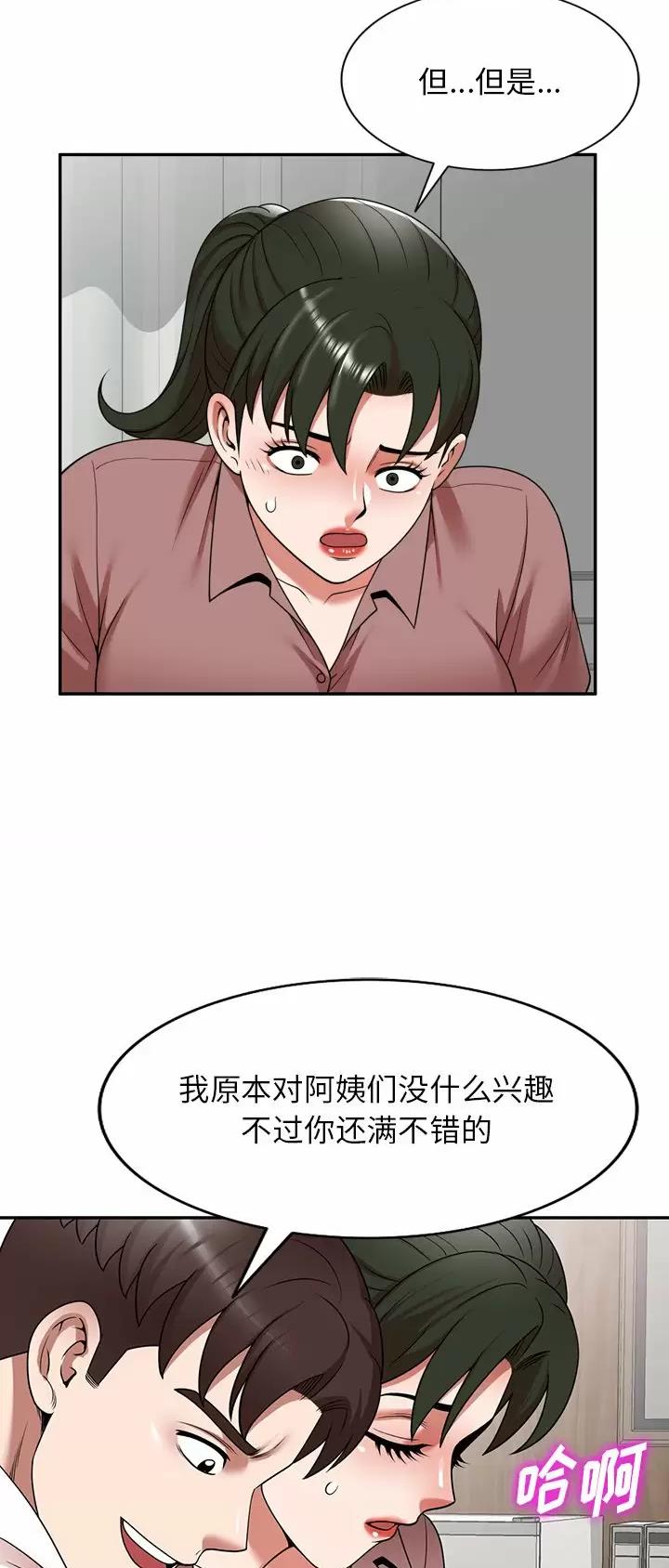 沉重的代价警示片漫画,第8话1图