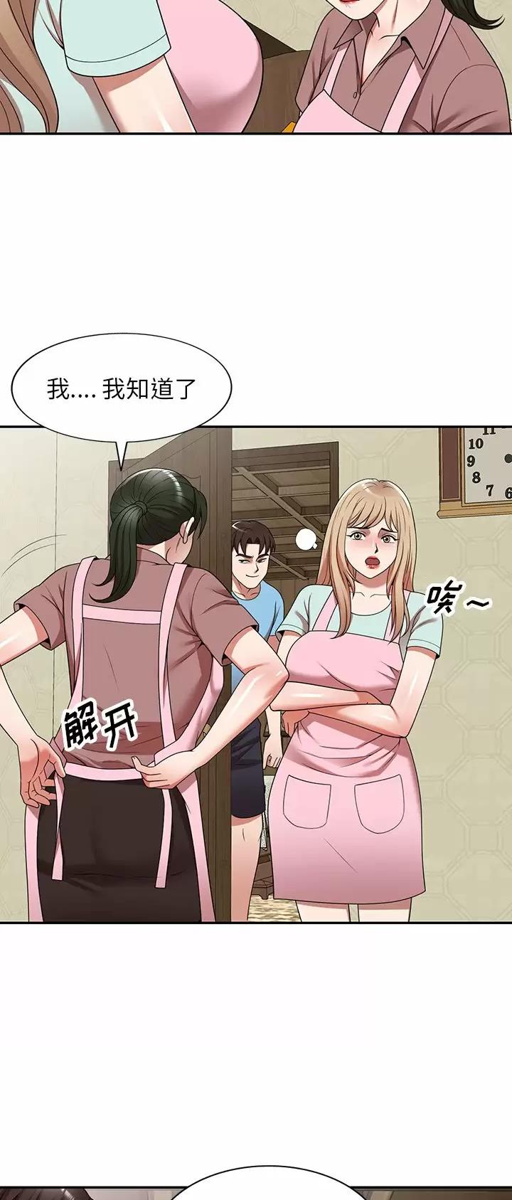沉重的代价警示片漫画,第9话1图