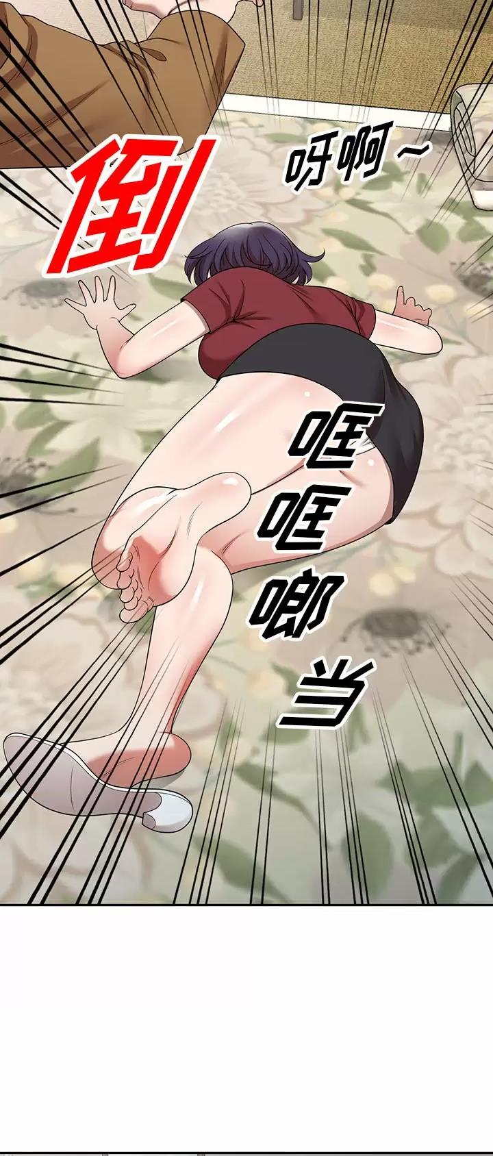 沉重的沉漫画,第6话1图