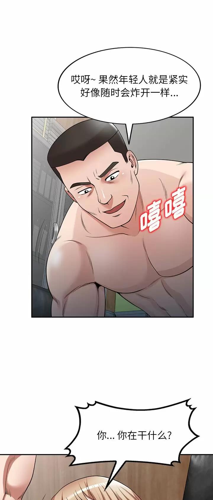 沉重的南瓜灯漫画,第14话1图