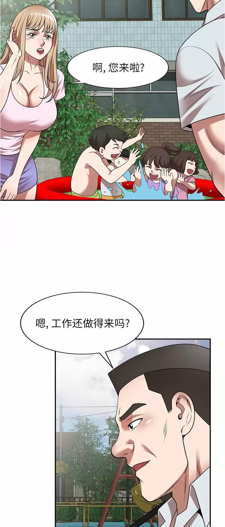 沉重的脚步漫画,第12话2图