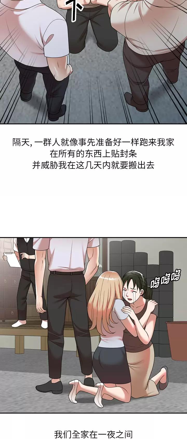 沉重的翅膀小说简介漫画,第1话1图