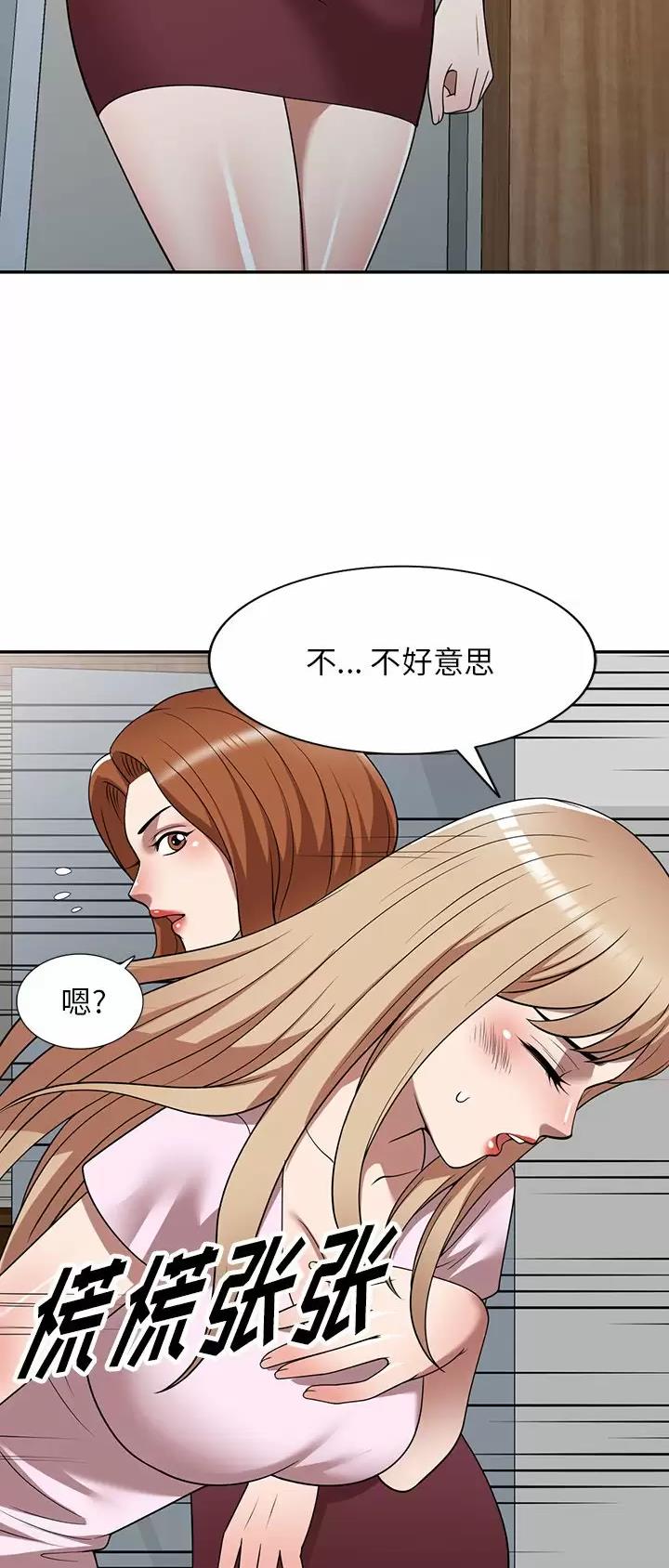 沉重的沉漫画,第14话1图