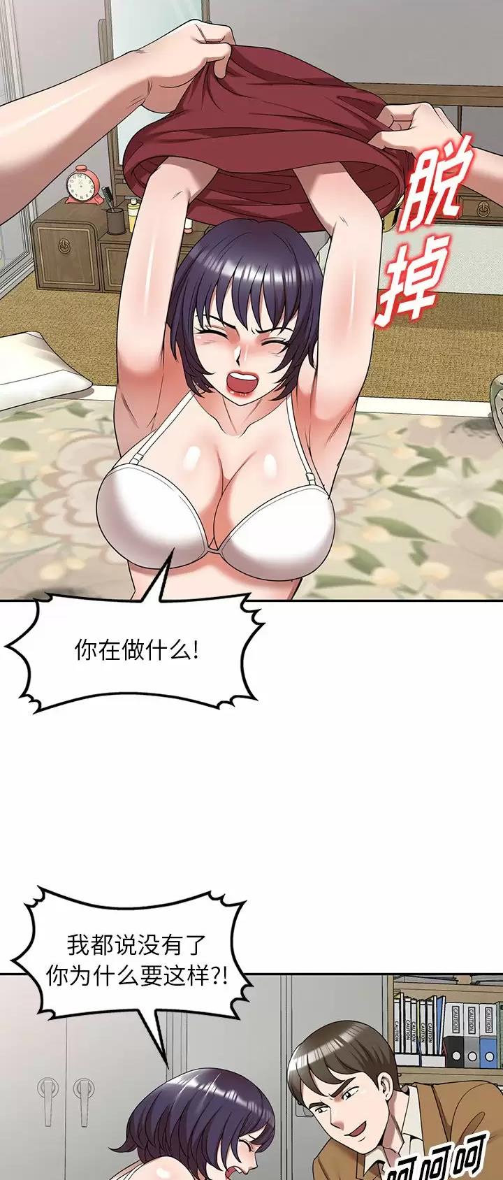 沉重的沉漫画,第6话2图