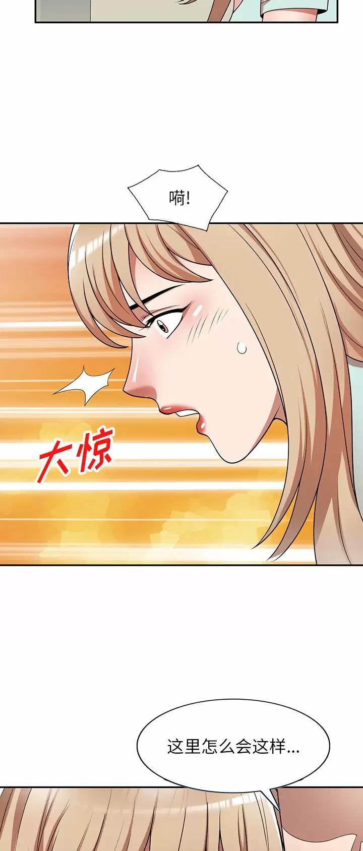 沉重的代价警示片漫画,第11话1图