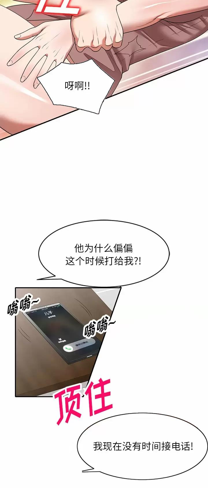 沉重的沉漫画,第5话1图