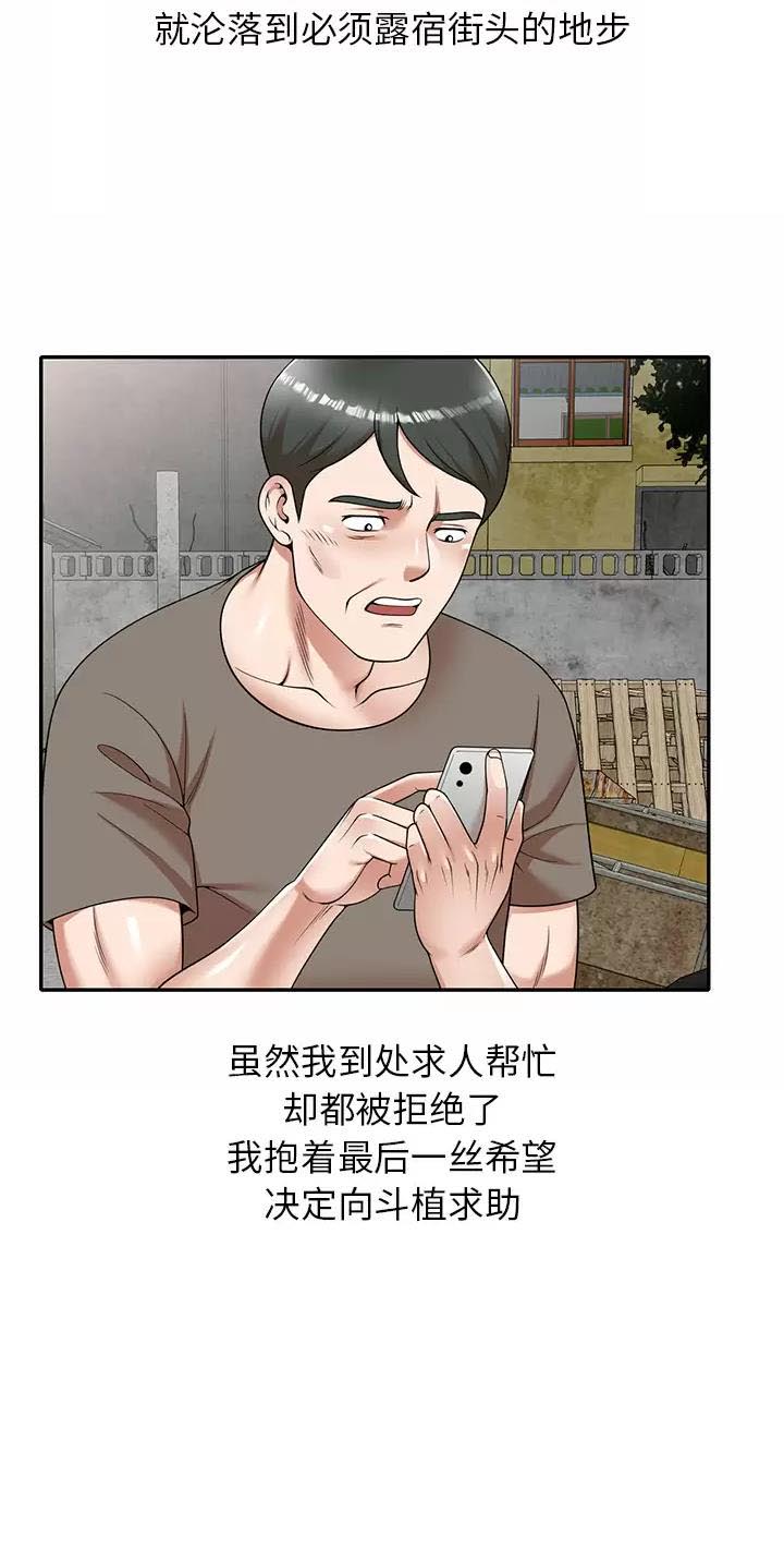 沉重的翅膀小说简介漫画,第1话2图