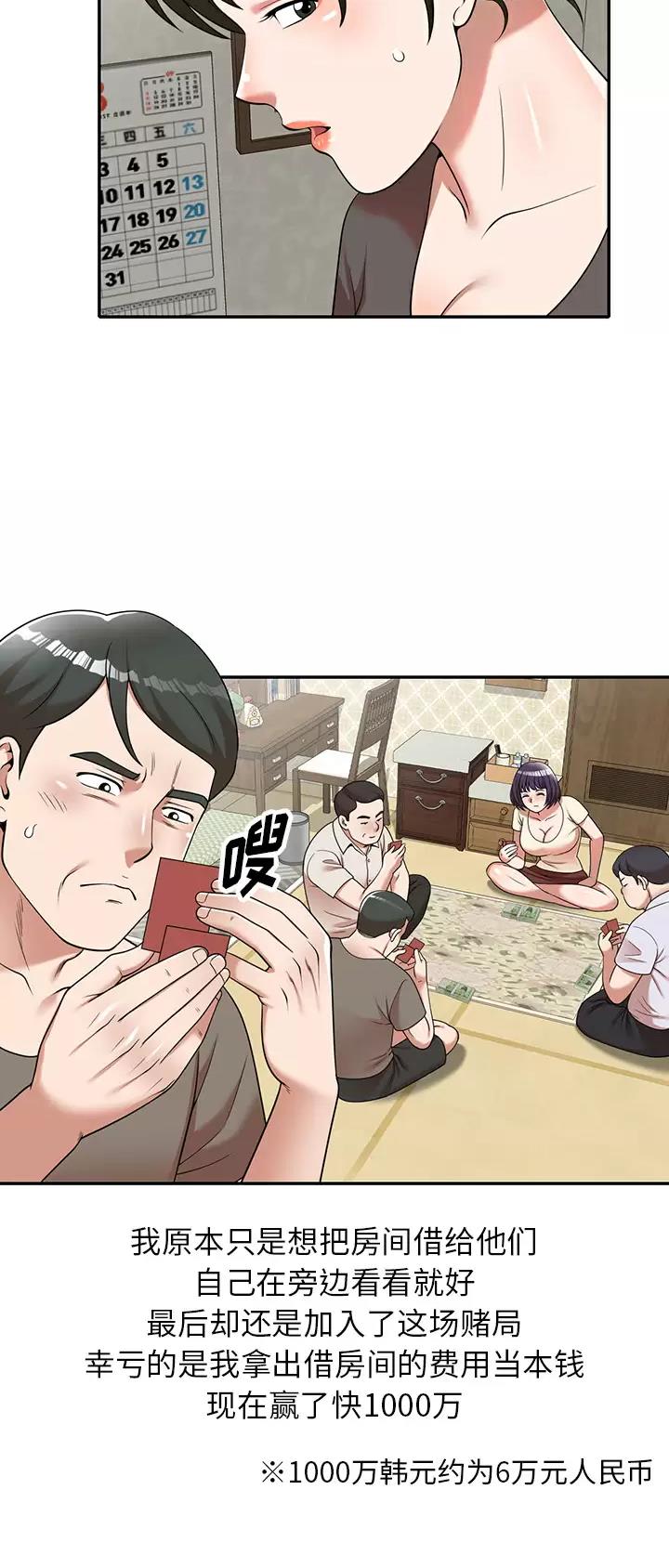 沉重的契约漫画,第1话2图