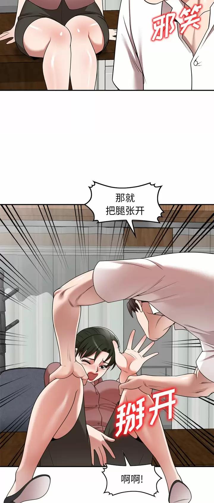 沉重的代价警示片漫画,第8话1图