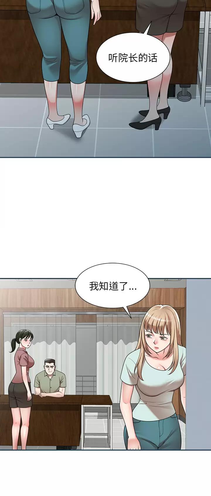 沉重的契约漫画,第4话2图