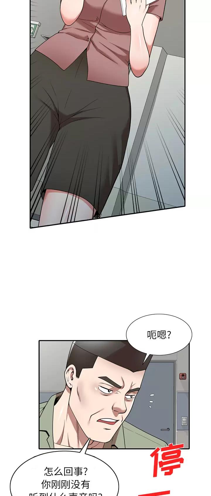 沉重的契约漫画,第3话2图