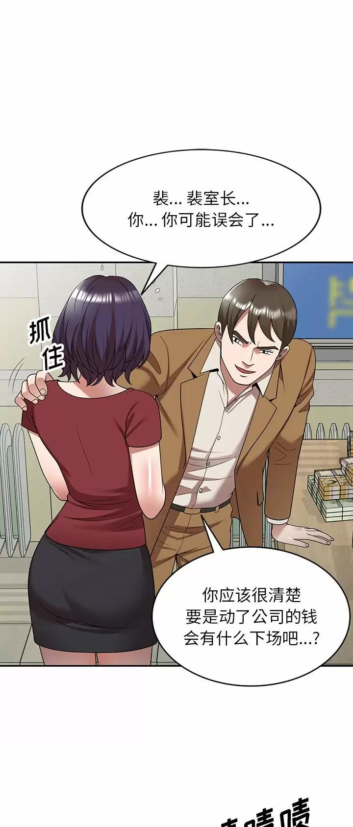 沉重的沉漫画,第6话1图