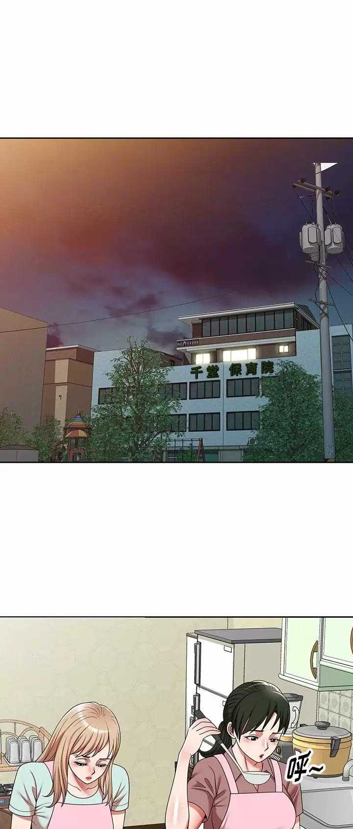 沉重的沉漫画,第9话1图
