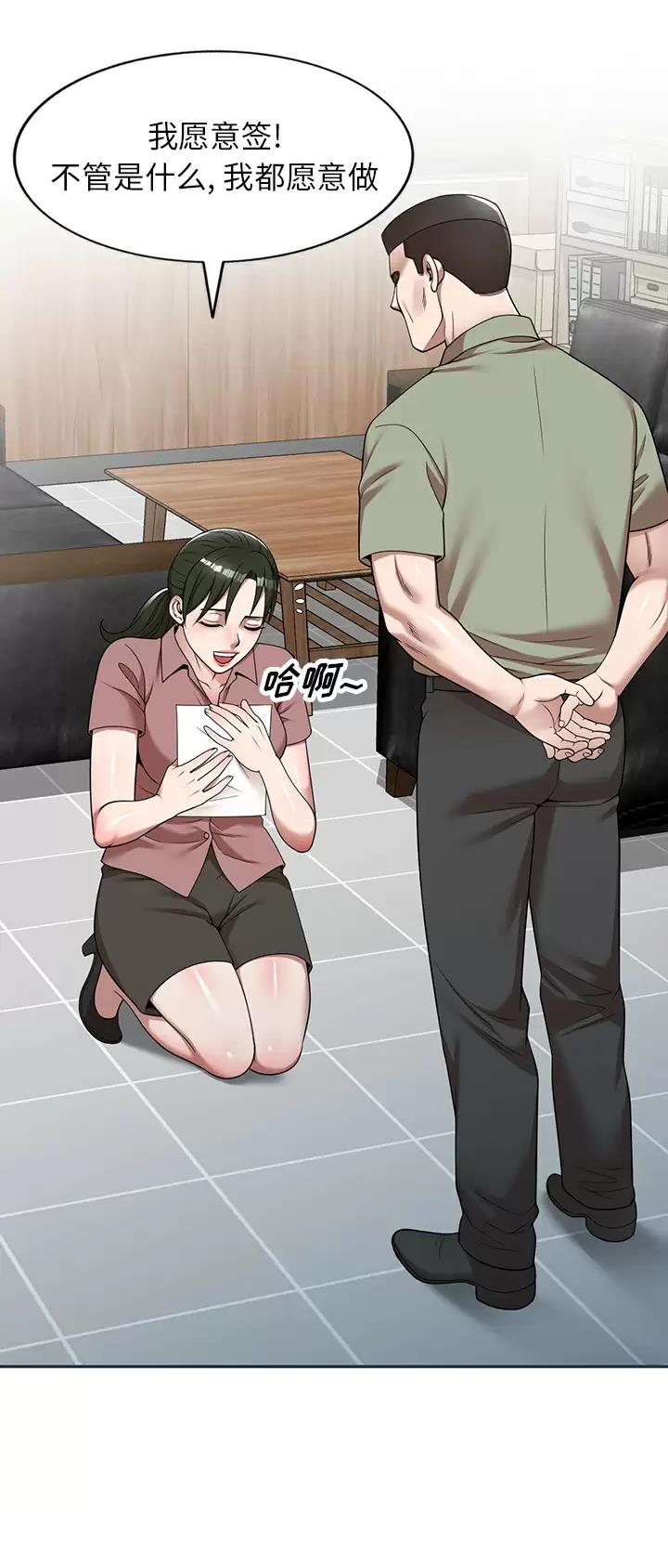 沉重的代价警示片漫画,第4话2图