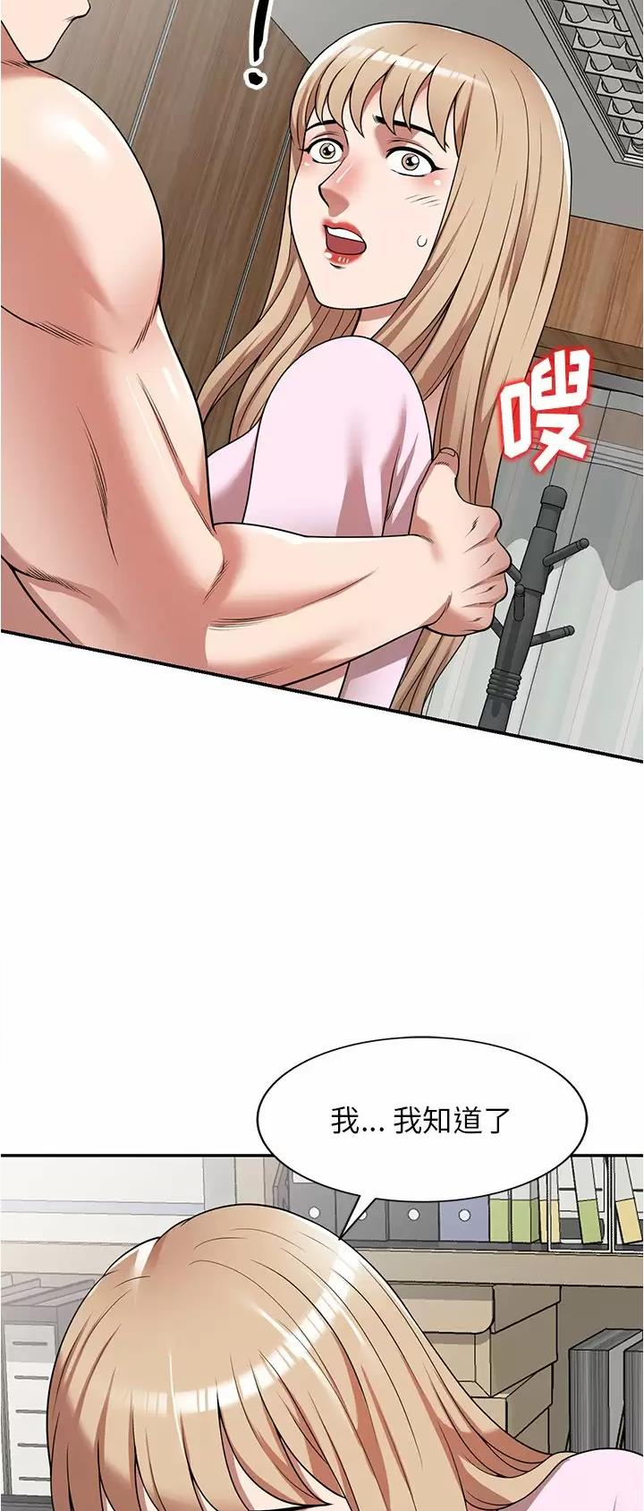 沉重的沉漫画,第13话2图