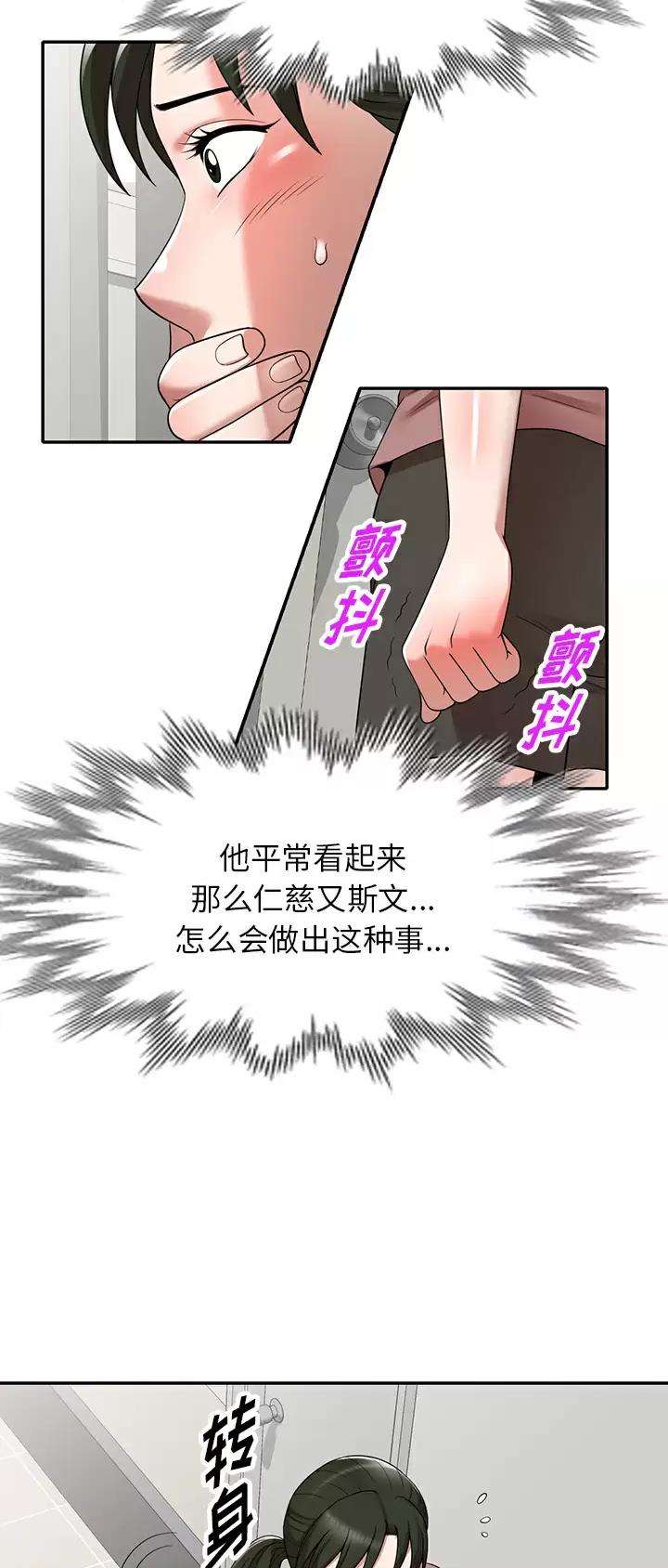 沉重的契约漫画,第3话2图