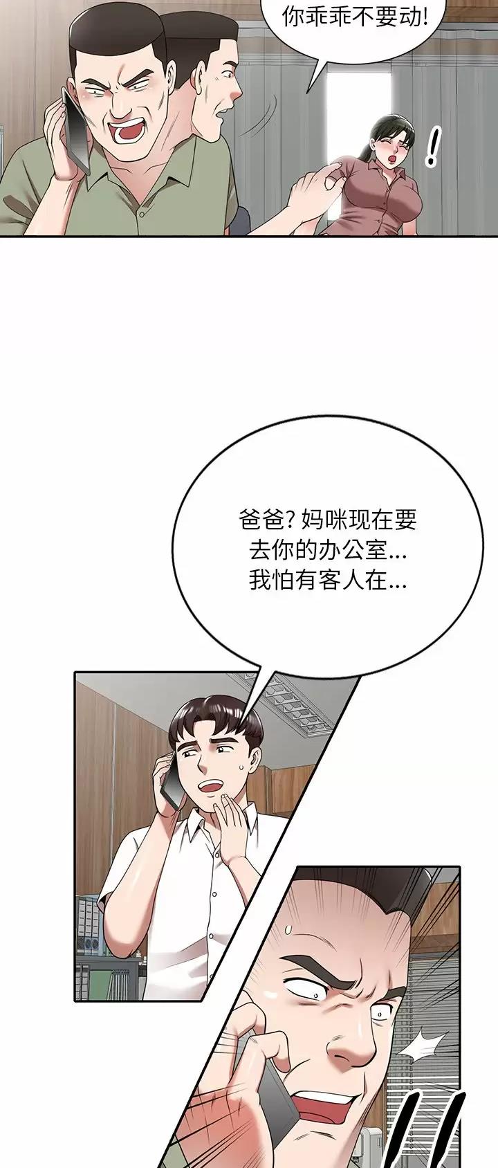 沉重的沉漫画,第5话1图