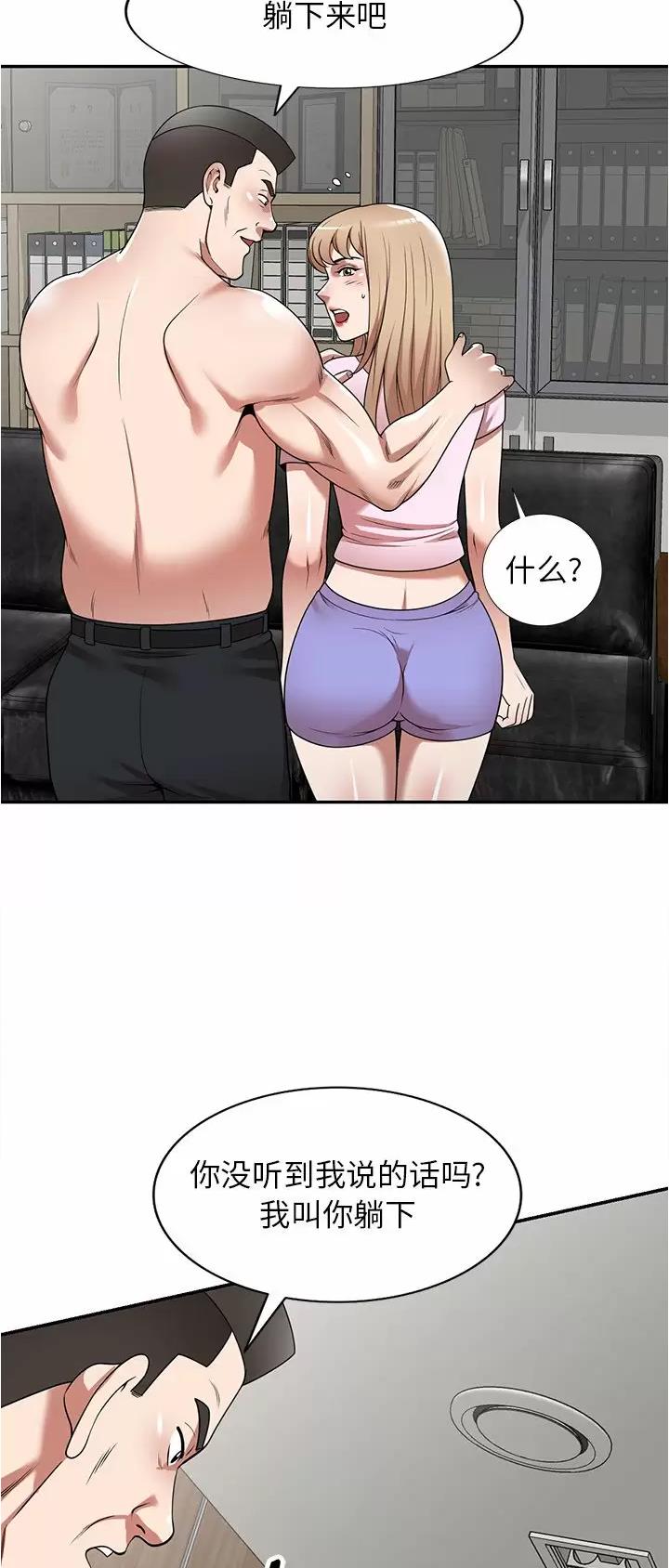 沉重的沉漫画,第13话1图