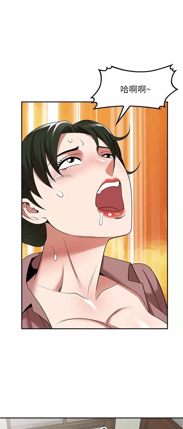 沉重的契约漫画,第12话1图