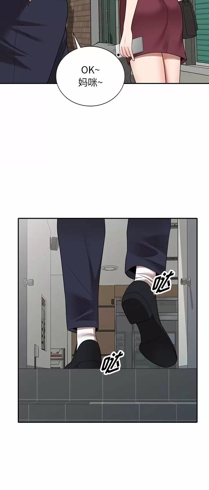 沉重的代价警示片漫画,第5话1图