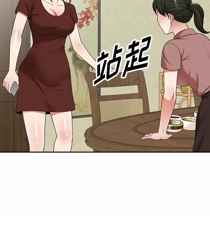 沉重的代价警示片漫画,第9话1图