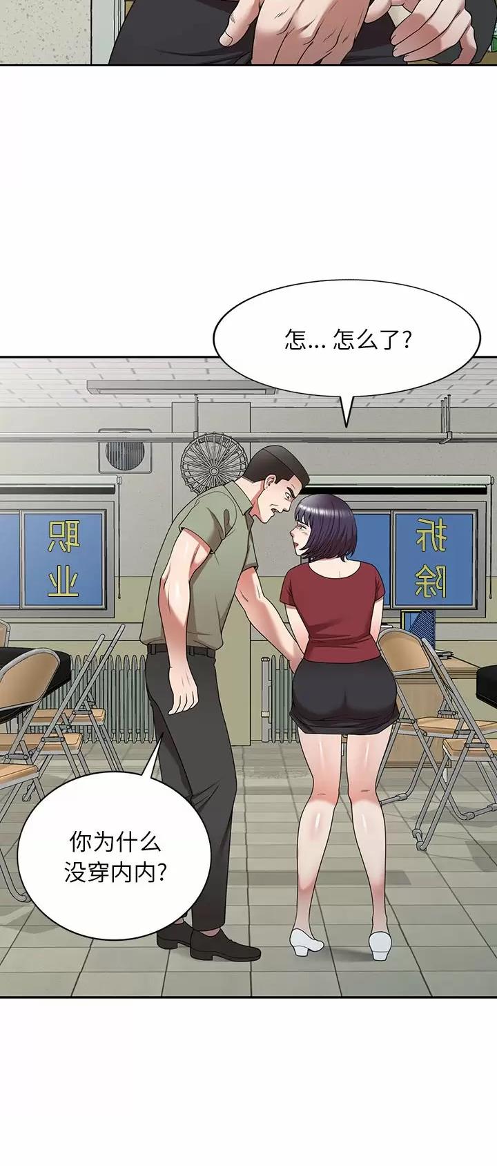 沉重的沉漫画,第7话2图