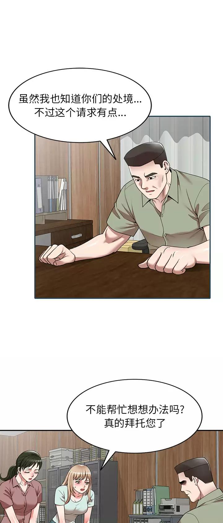 沉重的沉漫画,第3话1图